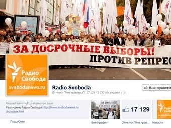 С 10 ноября радио "Свобода" уйдет из российского радиоэфира