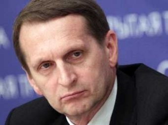 Нарышкин объявил бойкот сессии ПАСЕ из-за "русофобов"